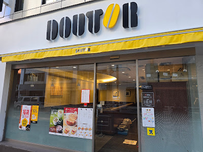 Doutor Coffee Shop Shibuya New South Exit 사진 4