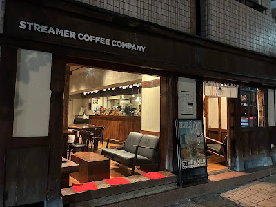 STREAMER COFFEE COMPANY AZABU-JUBAN 사진 3