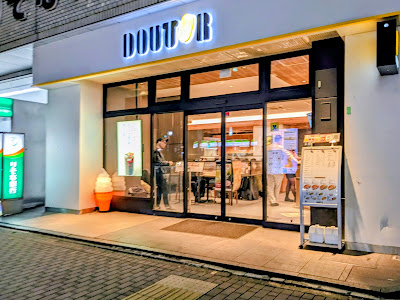 Doutor Coffee Shop Shinbashi Sotobori Street 사진 4