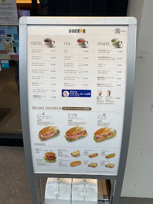 Doutor Coffee Shop Shinbashi Sotobori Street 사진 5
