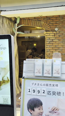 mipig cafe Harajuku 사진 2