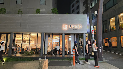 UESHIMA COFFEE LOUNGE Akasaka Hitotsugi-dori Shop 사진 5