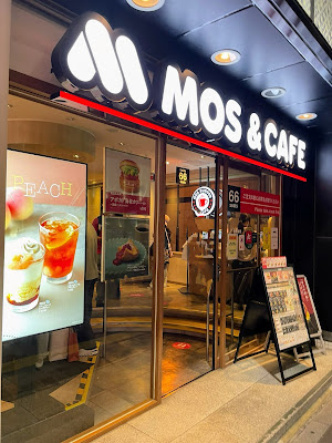 Mos Burger - Nishi-Ginza 사진 3