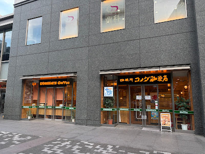 Komeda's Coffee 사진 3