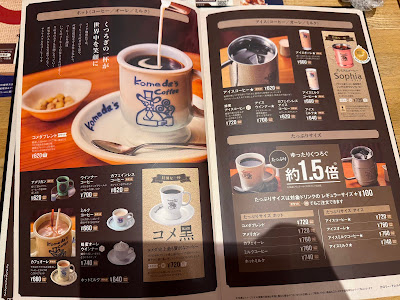 KOMEDA'S Coffee 사진 4
