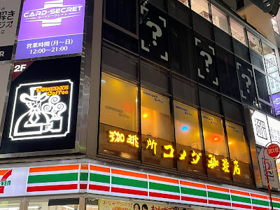 코메다 커피 사진 3