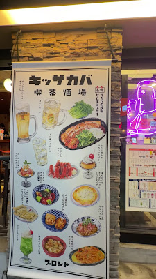 PRONTO - Shibuya 사진 2