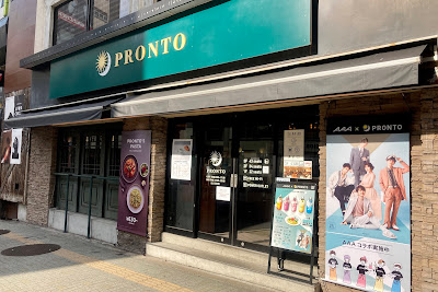 PRONTO - Shibuya 사진 5