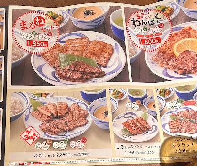 Negishi 사진 5
