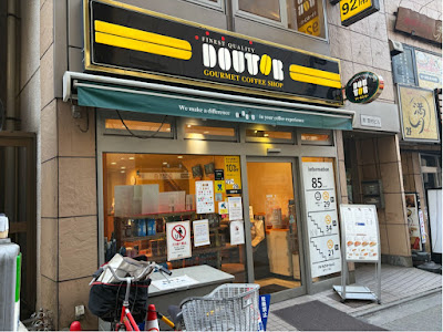 도토루커피 카미나리몬2초메점 사진 4