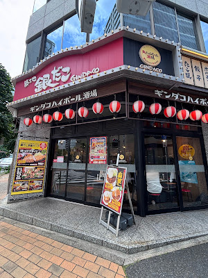 긴다코 하이볼 주점 긴자잇초메점 사진 3
