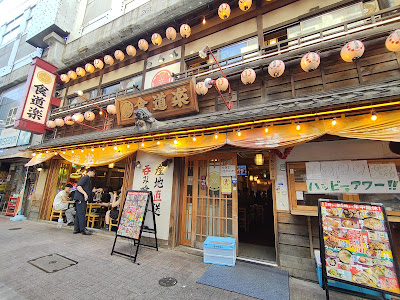 Shokudoraku Ueno 사진 3