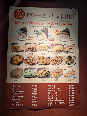 Hakata Ramen Isshindō 사진 5