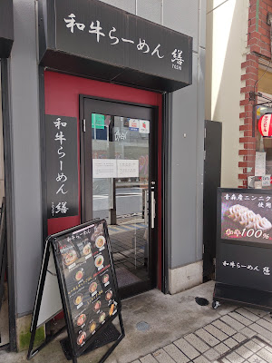 Wagyu Ramen Yoshi 사진 3