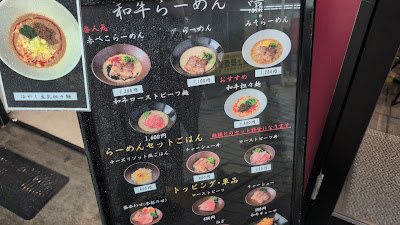 Wagyu Ramen Yoshi 사진 2