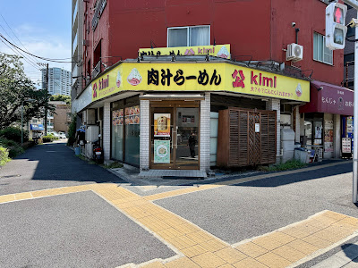 Ramen Kimi 사진 5