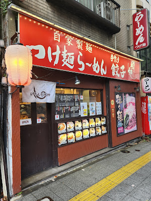 Ramen Fujin 사진 2
