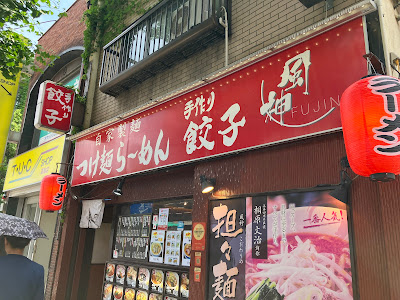 Ramen Fujin 사진 4