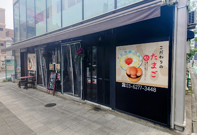 Noodle Dining Takanawa 사진 3