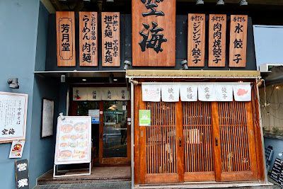 Kukai Ebisu 사진 5