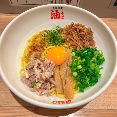 元祖油堂 油そば 田町店 사진 5