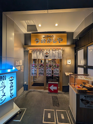 Sushi to Rāmen Uogashiya Shibuya 사진 3