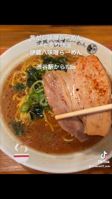 Izobachi Miso Ramen 사진 2