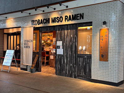 Izobachi Miso Ramen 사진 3