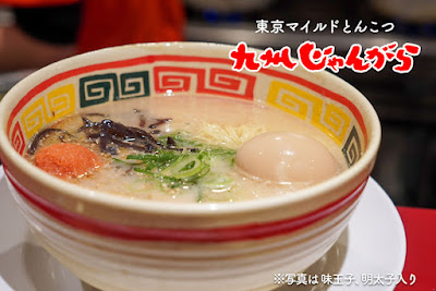 九州じゃんがら 芝大門店 사진 4