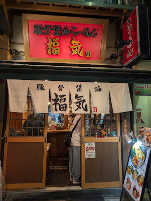 Fukki Ramen 사진 3