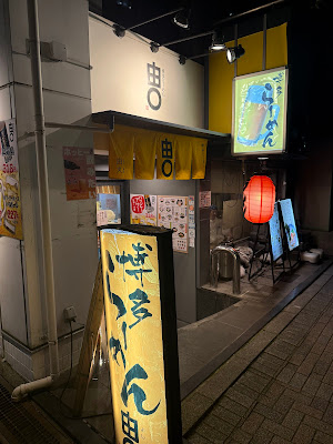 Yoshimaru Shibadaimonten 사진 3