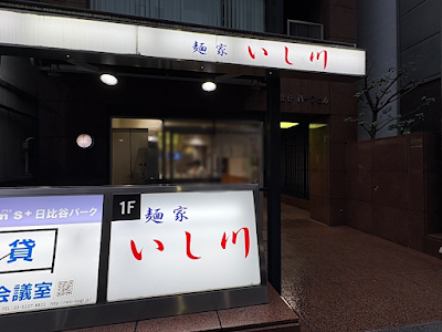 Ishikawa 사진 3