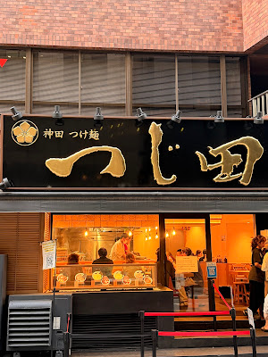 츠지타 긴자 사진 3