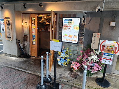 SORANOIRO GINZA FLAGSHIP STORE そらのいろ 銀座本店（vegan & gluten-free ramen） 사진 3