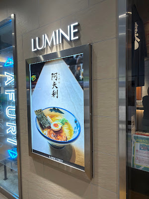 AFURI Yurakucho 사진 3