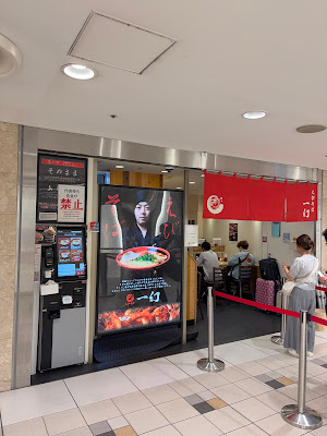 【Hokkaido Ramen】Ebisoba Ichigen Yaesu Underground Shopping Mall 사진 3