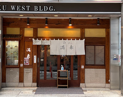 라멘 만라이 사진 5