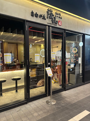 Kageyama Tori Paitan Ramen Shinjuku Toho Building 사진 3