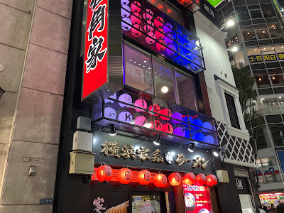 Ichikakuya Shinjuku Yasukunidori 사진 5