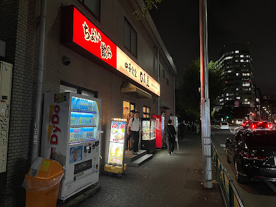 Hidakaya 사진 3