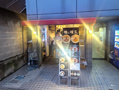RaMen TOMO TOKYO 사진 3