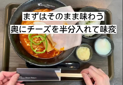 Menya Ikuzo Tokyo 사진 2