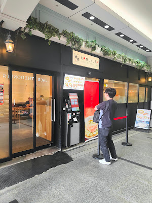 Dotombori Kamukura - Yodobashi-Akiba 사진 3