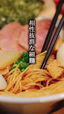 麺屋 和章 사진 2