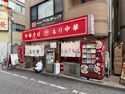 Koenji Tomochin Ramen 사진 2