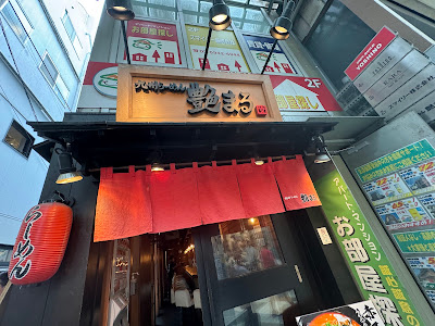 九州らーめん 艶まる 사진 5