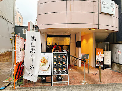 Torisoba Zagin Kagurazaka Tokyo Honten 사진 3