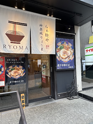 Ryōma 사진 3