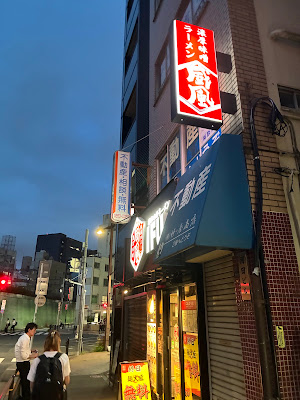 Ifu - IFU - Idabashiten 사진 3