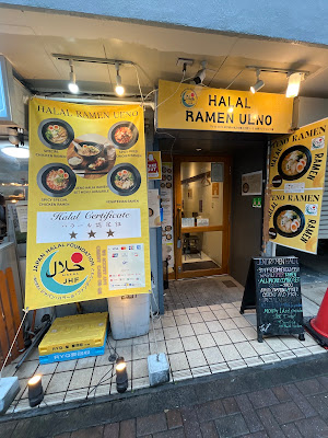 Halal Ramen Ueno 사진 3